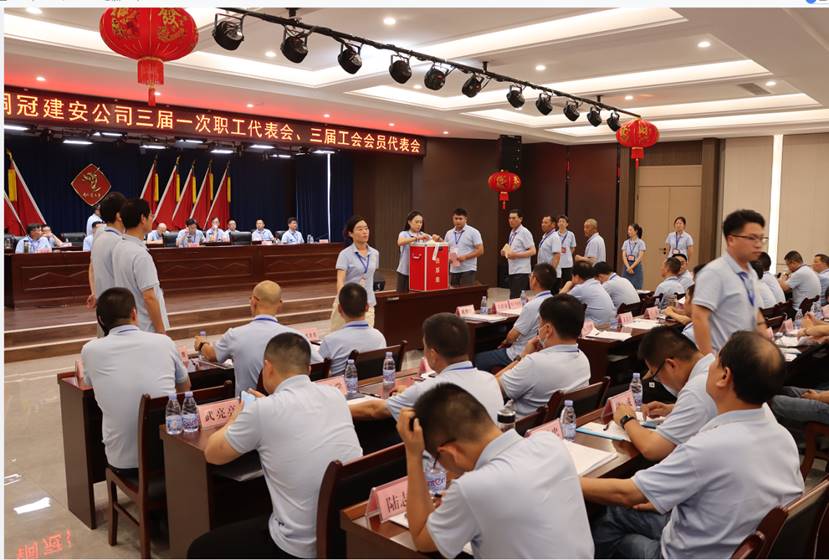 公司召開三屆一次職工代表會、三屆工會會員代表會